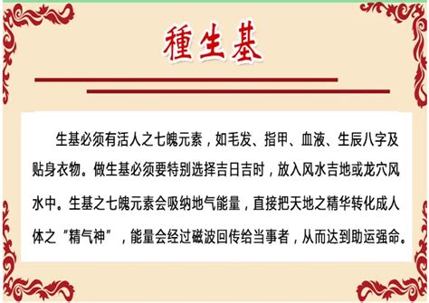 什么人不适合种生基|适合种生基人群及其原理 2类不适合种生基人群